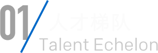 参与东升国际官网 - 东升国际官网集团 - 技术东升国际官网 敢创敢为！
